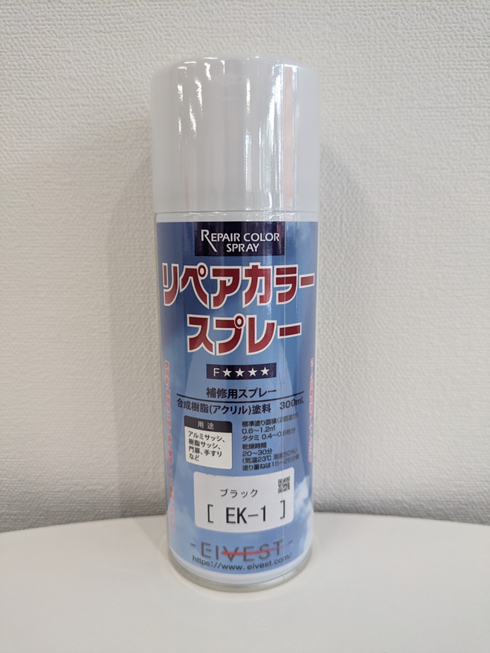リペアカラースプレー　ブラック　EK-1