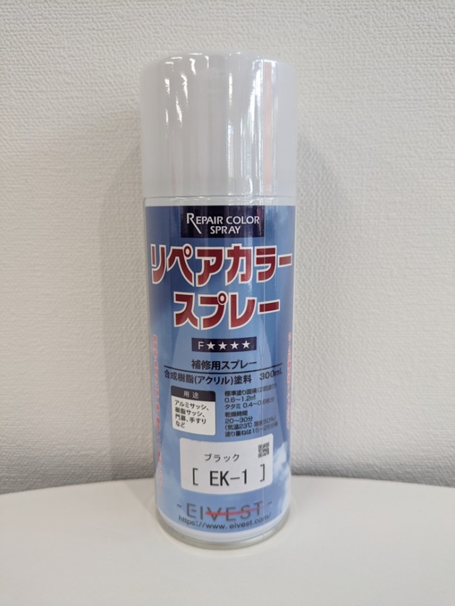 リペアカラースプレー　ブラック　EK-1