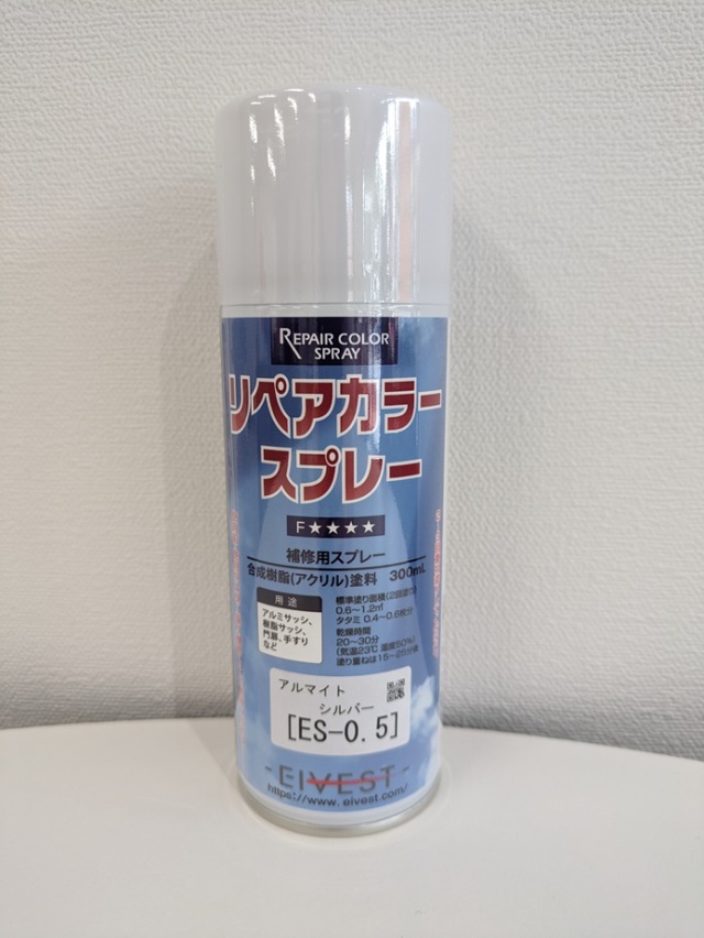 リペアカラースプレー　アルマイトシルバー　ES-0.5