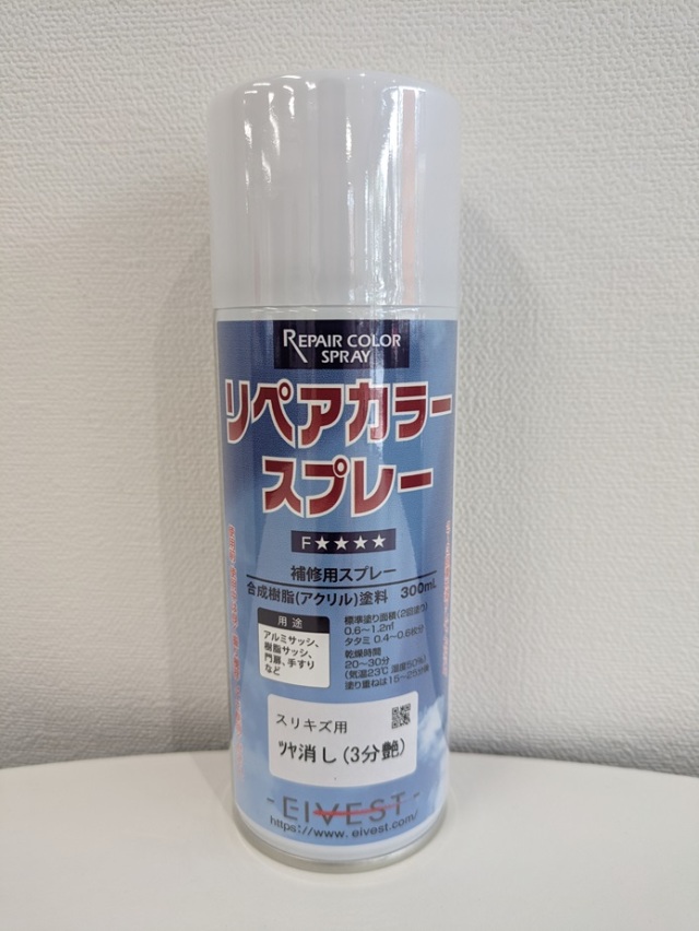 リペアカラースプレー　スリキズ用　3分艶消し