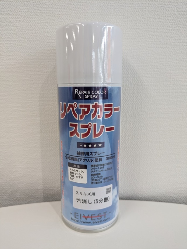 リペアカラースプレー　スリキズ用　5分艶消し