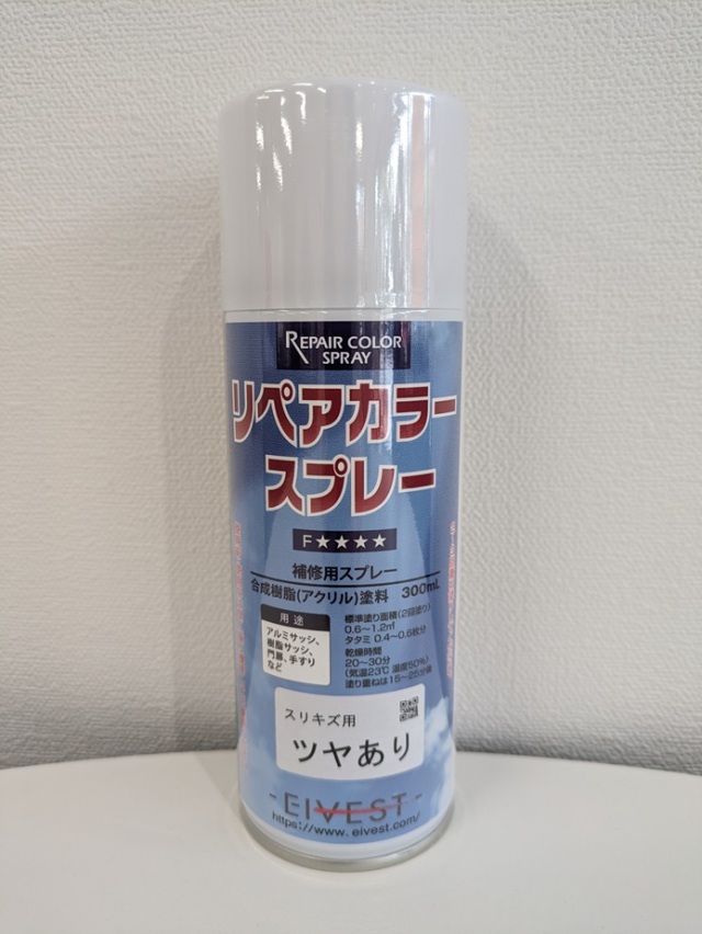 リペアカラースプレー　スリキズ用　ツヤあり