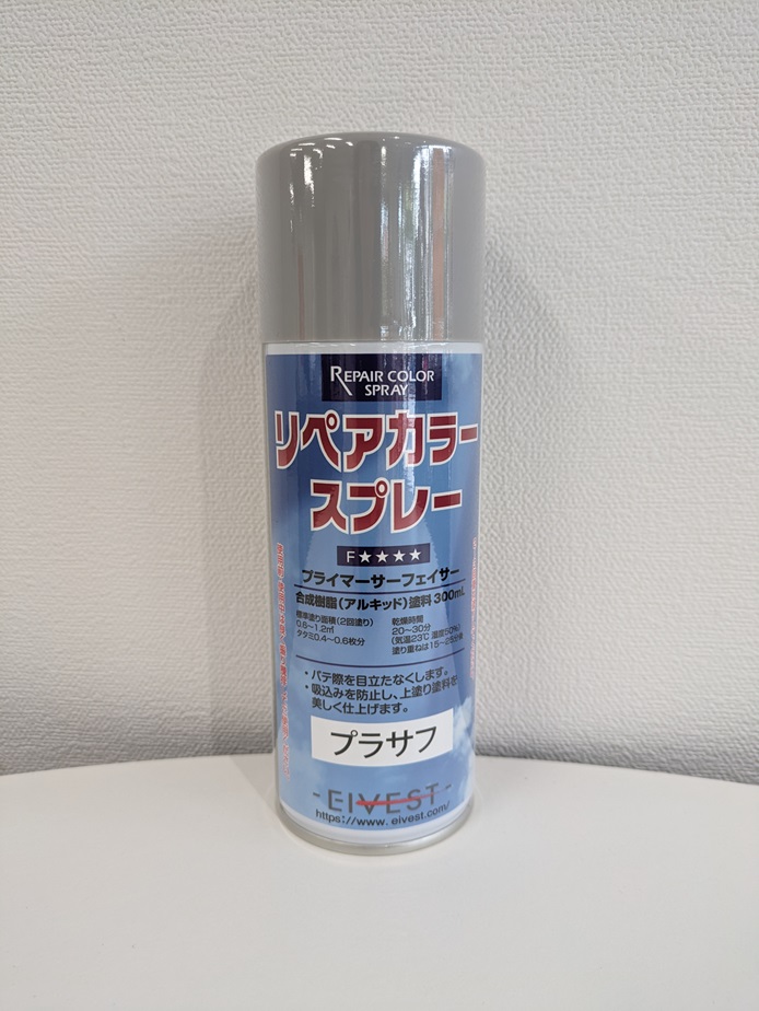 プラサフ
