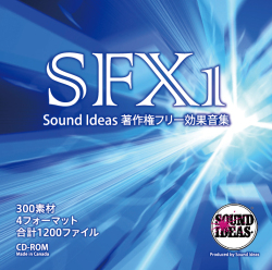 著作権フリー 効果音素材CD　SFX１ CD-ROM・日本語インデックス付#