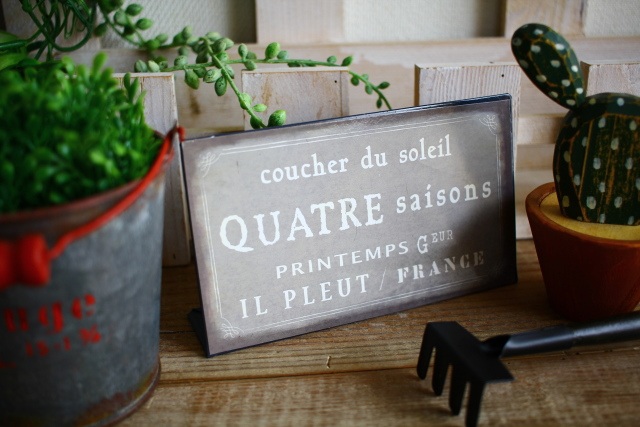 グリキャトルセゾンスタンド