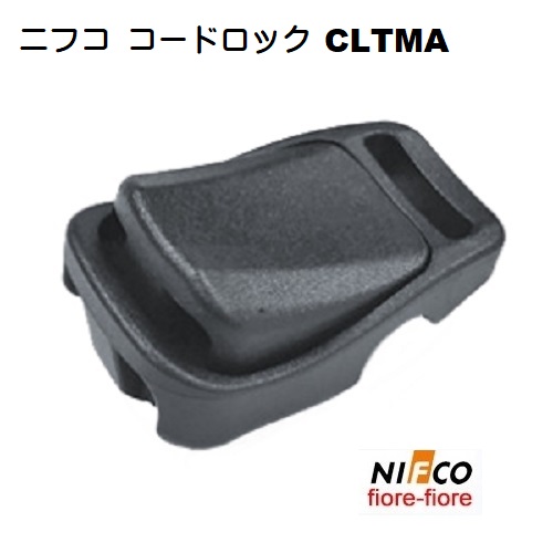 ニフコ nifco 2.5ミリ マルゴム マルコード用 コードロック CLTMA クロ コードストッパー A51240