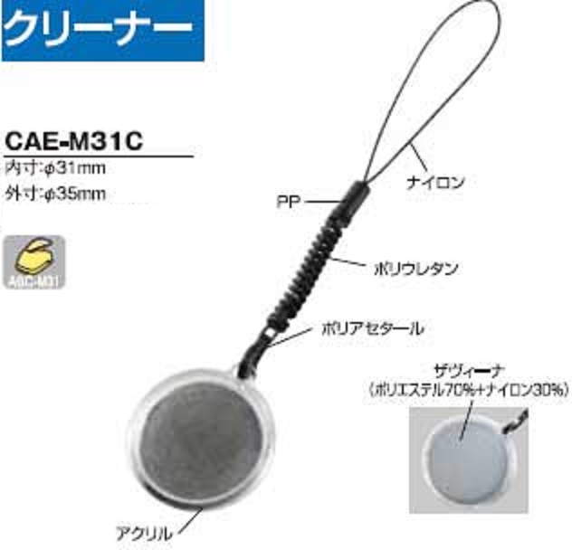 ハメパチ バラエティ  クリーナー CLM31C