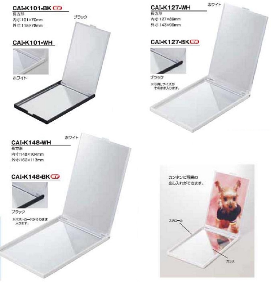 ハメパチ　バラエティ　フォトフレームミラー CAI-K101 CAI-K127 CAI-K148