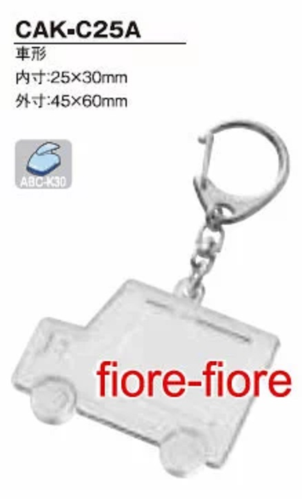 ハメパチ 車型 CAK-C25A(KC)