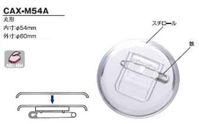 ハメパチ バラエティ 丸型バッジ CAX-M54A