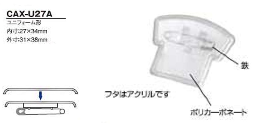 ハメパチ バラエティ ユニホーム型バッジ CAX-U27A