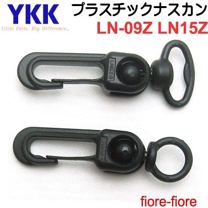 YKK テープアジャスターナスカン プラスチックナスカン LN-Zシリーズ 9ミリ、15ミリ、サイズがあります