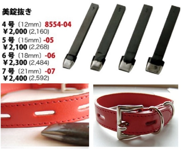 小判抜き 打ち込み用抜き型 クラフト社製 12ミリ、15ミリ、18ミリ、21ミリ、サイズがあります。美錠のピン通し用穴、ペット美錠ペットピン用穴などの穴開け用に使用します。