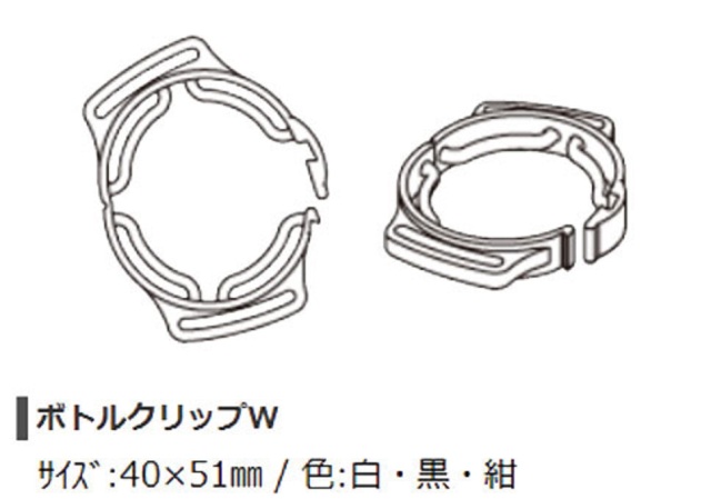 日本製 ボトルクリップ パーツ ダブル ペットボトル ボトルホルダー ヒモ通し幅 20ミリテープ用。 カラーは3カラーとなります。