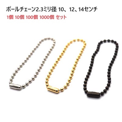ボールチェーン 既成サイズ B15000 B23000 サイズ