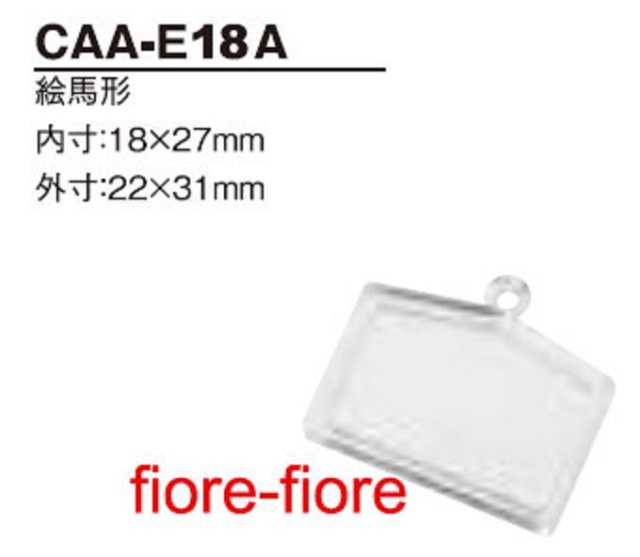 ハメパチ 絵馬型 CAA-E27A(KE27)