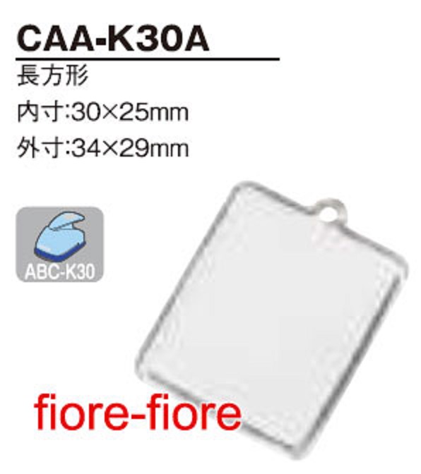 ハメパチ シール型(大)　CAA-K30A(KK30)