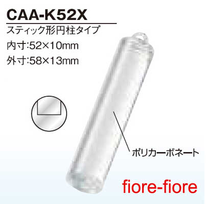 CAA-K52X