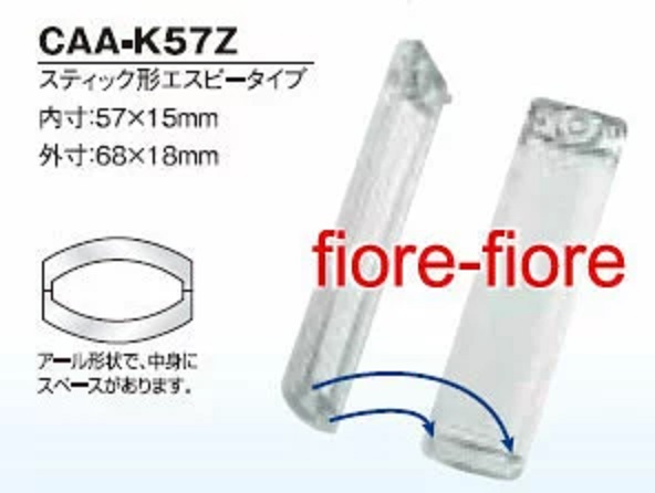 ハメパチ　スティック型エスピータイプ CAA-K57Z(KS)