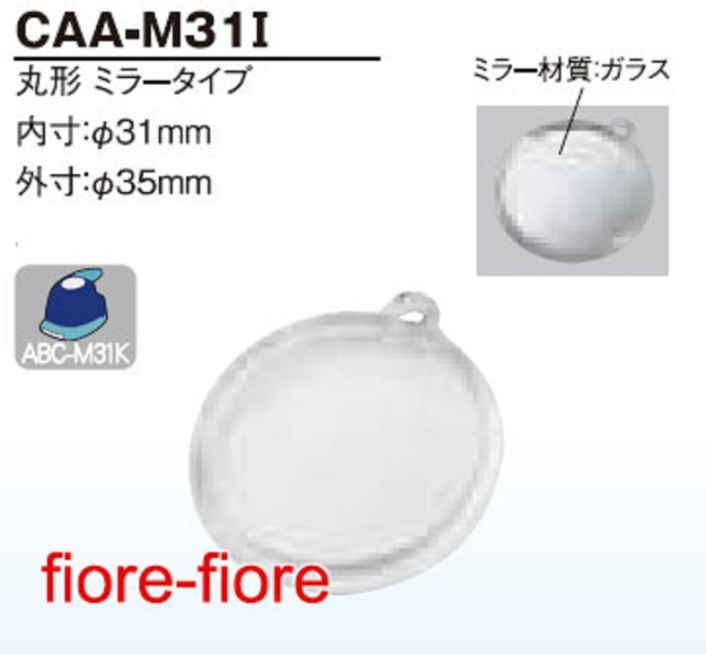 ハメパチ 丸型 ミラータイプ CAA-M31I(KM31M)