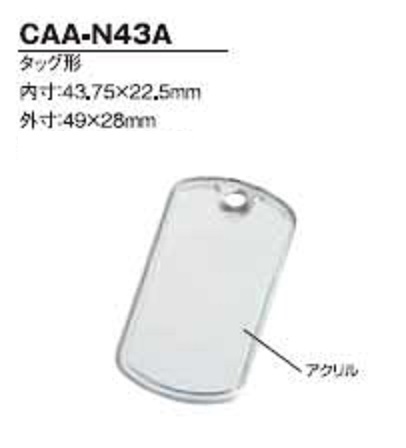 ハメパチ　バラエティ　タッグホルダー CAA-N43A(KTGS)