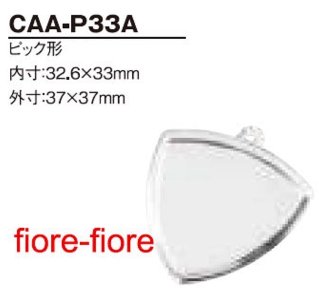 ハメパチ ピック型　CAA-P33A(KP33)
