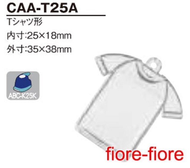ハメパチ Ｔシャツ型(小) CAA-T25A(KT25)
