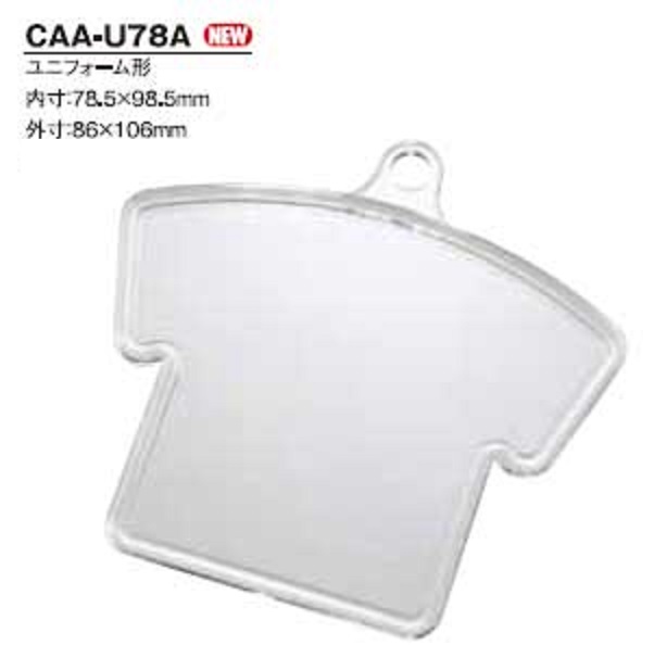 ハメパチ ユニフォーム型 特大 CAA-U78A