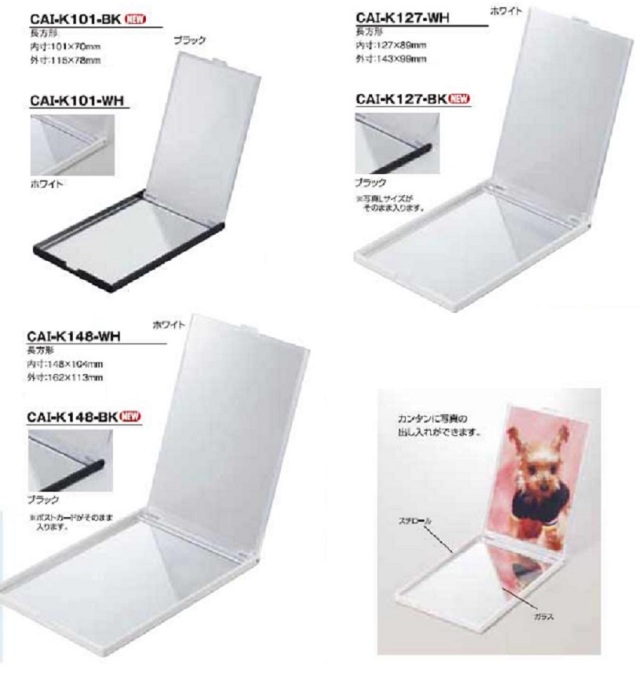 ハメパチ　バラエティ　フォトフレームミラー CAI-K101 CAI-K127 CAI-K148