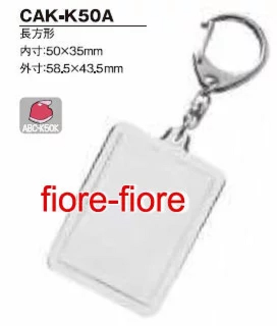 ハメパチ　長方形　CAK-K50A(KK50)