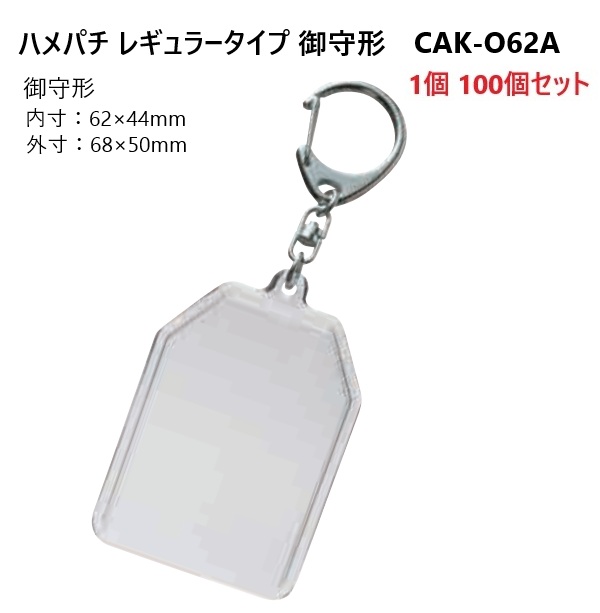 CAK-O62A