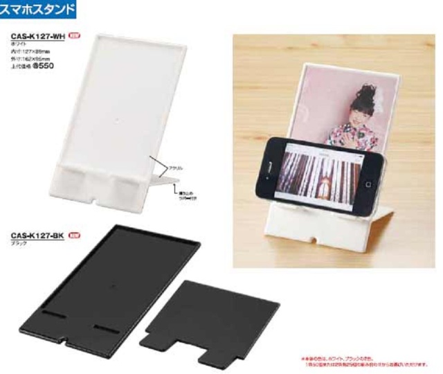 ハメパチ バラエティ スマホスタンド CAS-K127