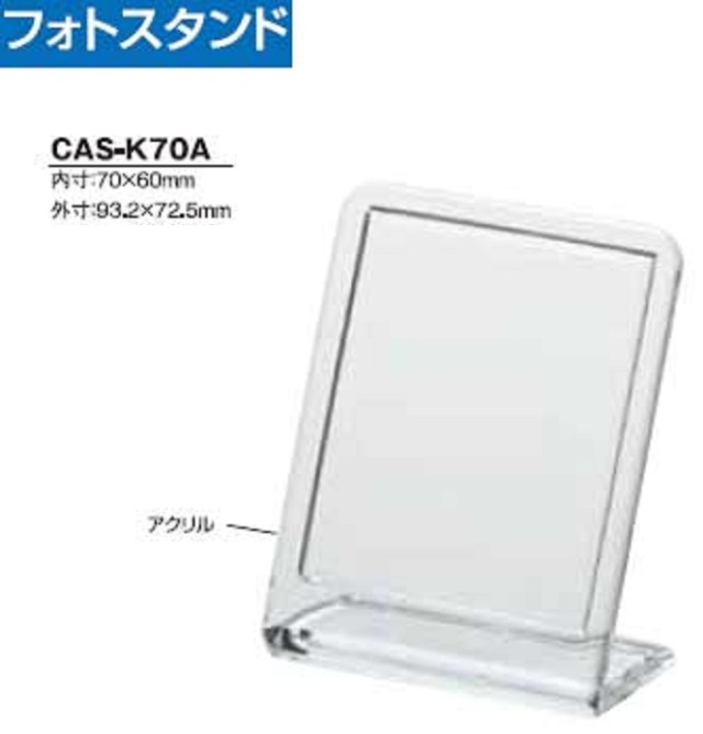 ハメパチ　バラエティフォトスタンド CAS-K70A