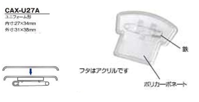 ハメパチ バラエティ ユニホーム型バッジ CAX-U27A