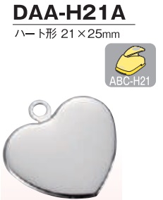 ドーム 片面 ハート 内寸21ミリｘ25ミリ DAA-H21A (DKH) ドーム メタル 21mm ハメパチ
