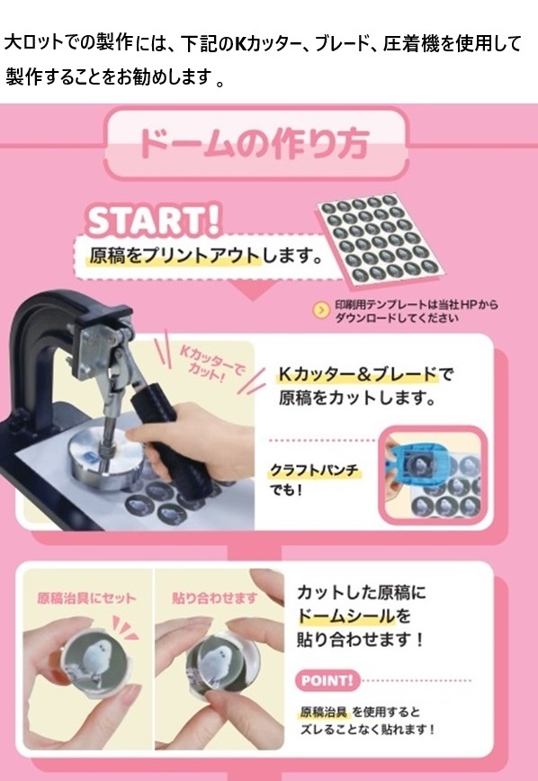 ドーム作り方2