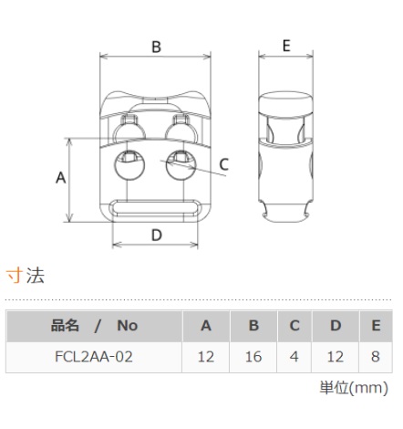 ニフコ nifco コードロック FCL2AA クロ テープ固定可能タイプ コードストッパー FCL2AA-02