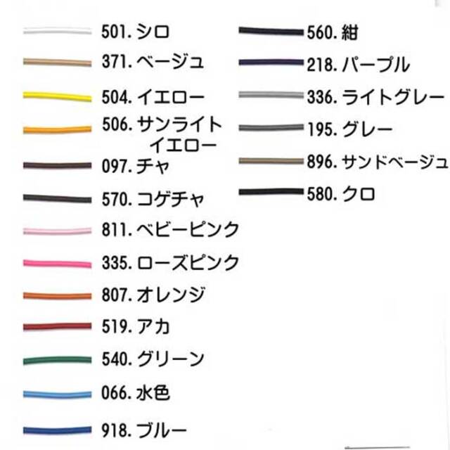 日本製 YKK エステルウーリー （ポリエステルウーリーゴム） 2.5mm径　ストレッチゴム 丸2.5ミリ カラータイプ　マルゴム紐