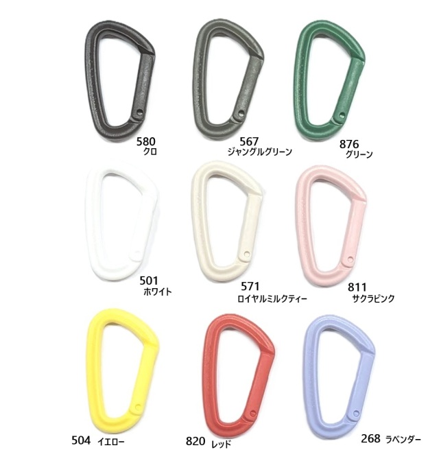 YKK 55mm プラスチックカラビナ くすみ カラー アウトドアカラー