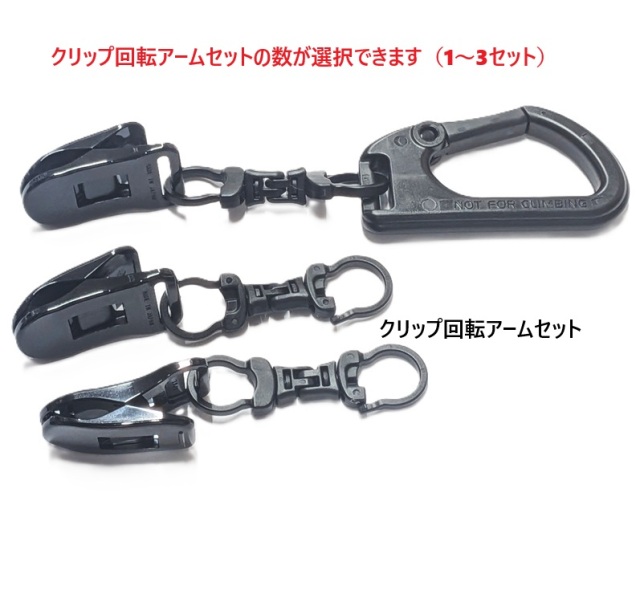 パターカバーホルダー トリプルクリップ