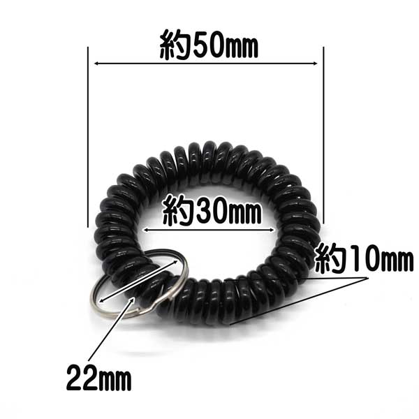 50ミリ 伸縮 コイルコード コイルブレスレット ポリウレタン 紛失防止用 SO0220