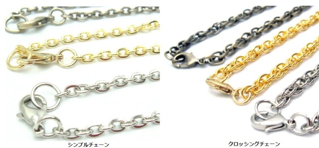アクセサリーチェーン 15センチ、20センチサイズ(2タイプ)。カラーは、ゴールド、シルバー、アンティークがあります。