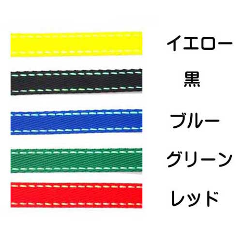 日本製 蓄光タイプ ポリエステルテープ 10ミリ幅、15ミリ幅、POLYESTER-TAPE、ポリエステル100% 5カラーあります。