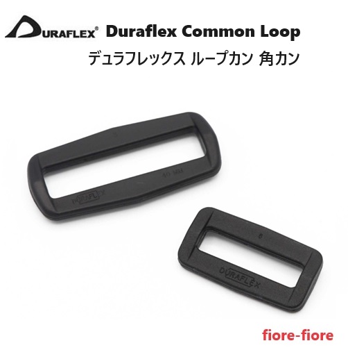 デュラフレックス 25mm 30mm 30ミリ 35ミリ ループカン 角カン 小判カン Duraflex Common Loop A27000