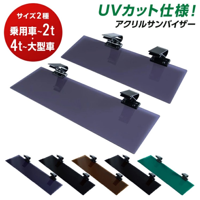 JET　サンバイザー