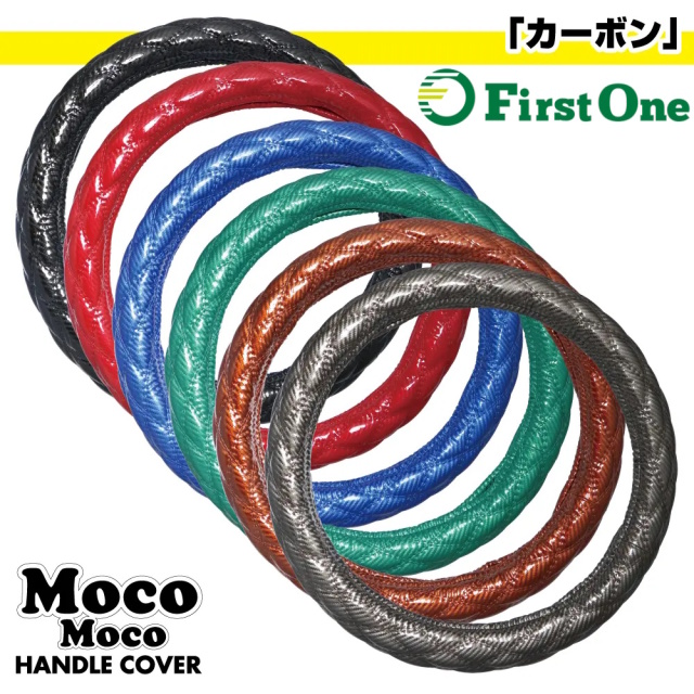 JET　ハンドルカバー