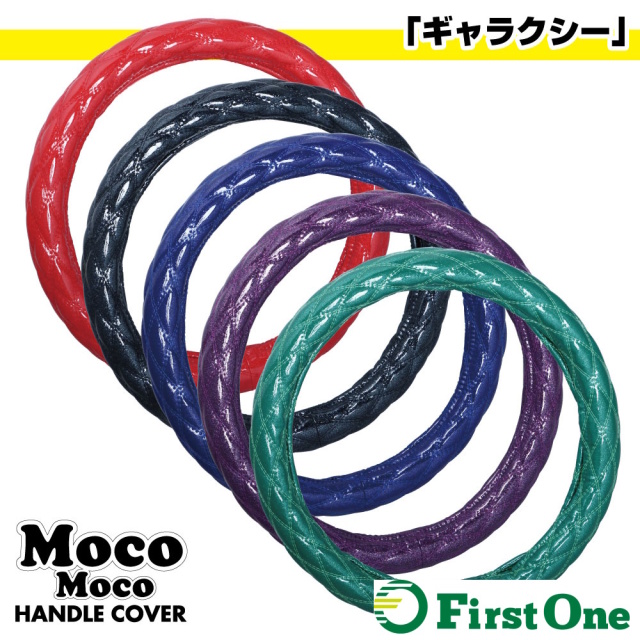 モコモコハンドルカバー