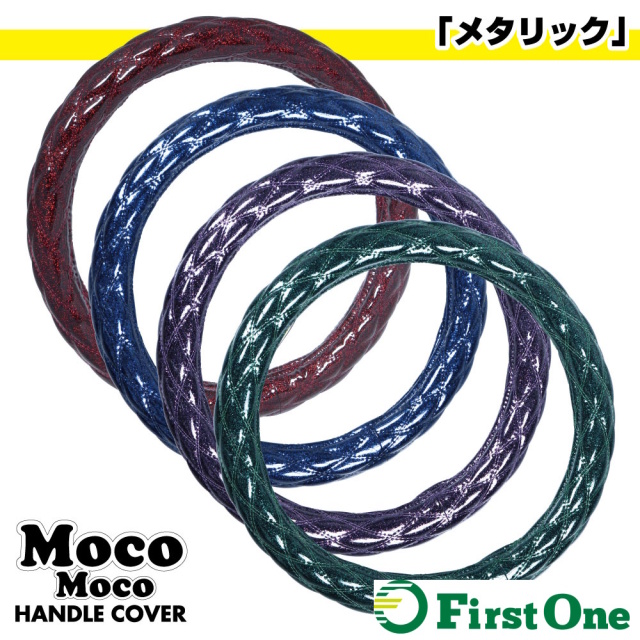 モコモコ　ハンドルカバー