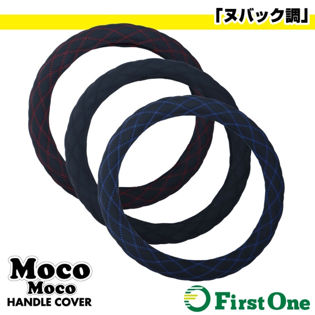 モコモコハンドルカバー