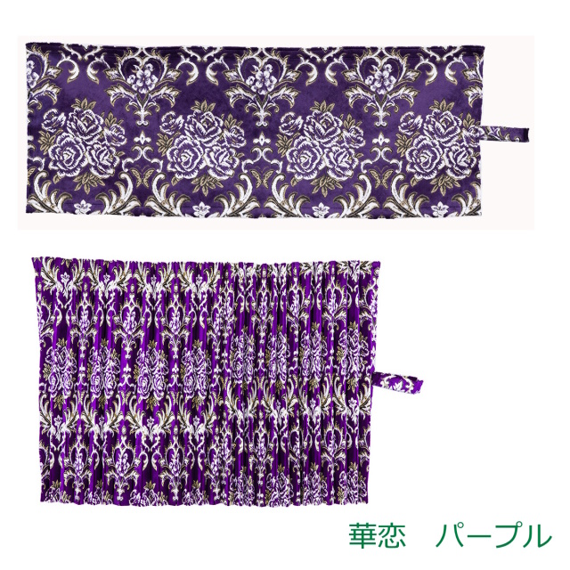 雅　オーダーカーテン